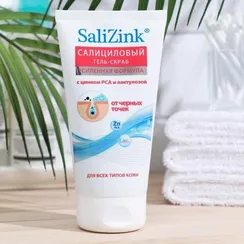 Гель-скраб от черных точек "Salizink", 150 мл