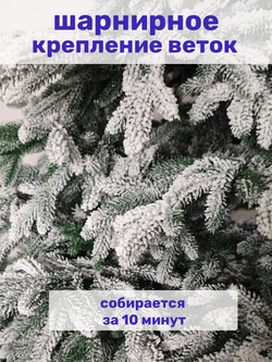 Ель искусственная Рождественская Премиум заснеженная 180 см | NTC