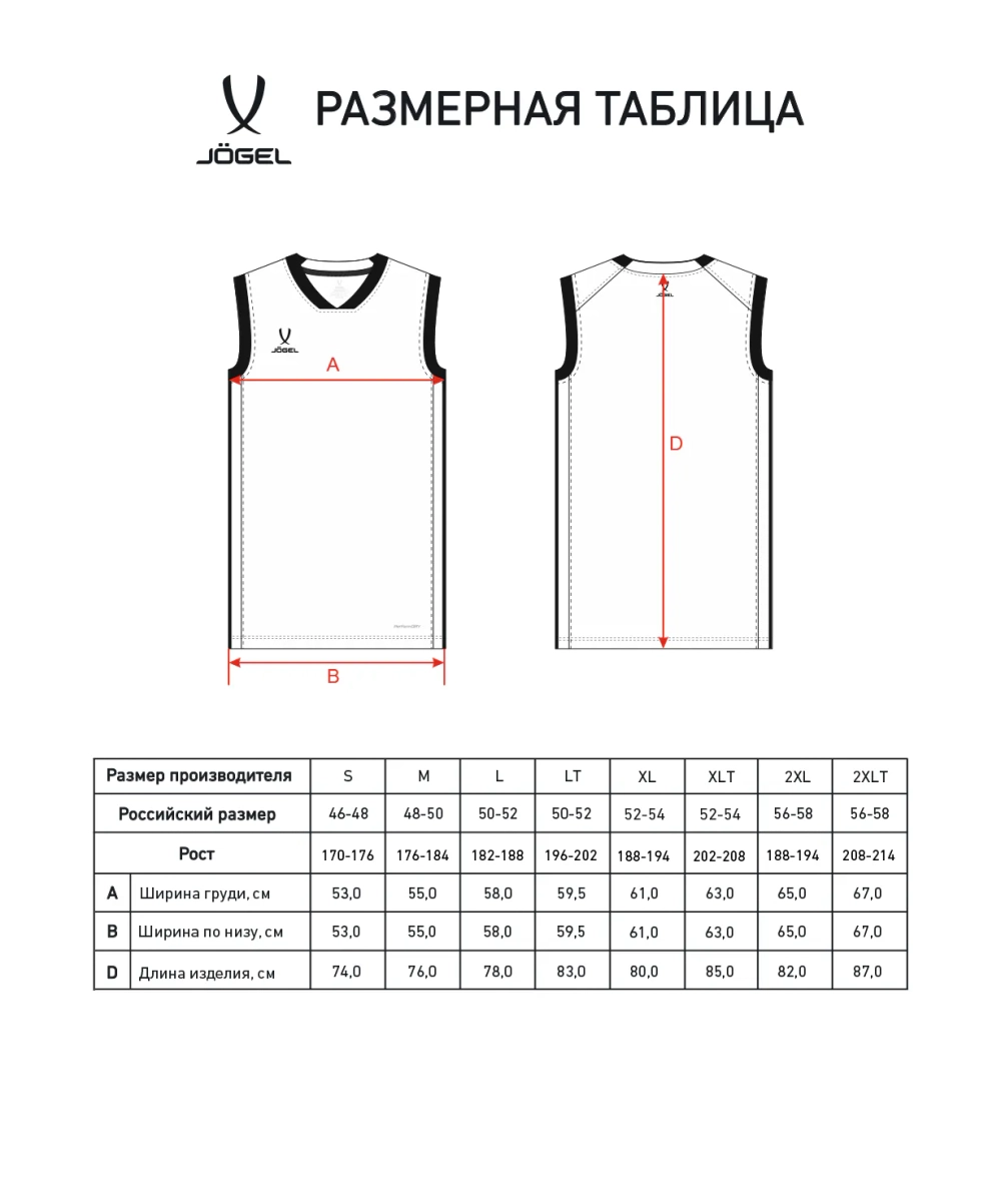 Майка баскетбольная JÖGEL DIVISION PerFormDRY Jersey 99, черный