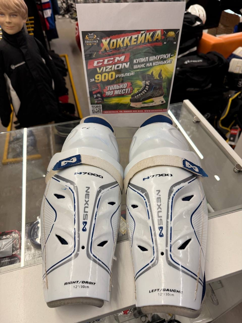 Bauer Nexus 7000 JR 12”