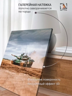 Интерьерная картина "Танковый биатлон", 50х70см 1шт.