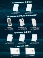 Сенсорный выключатель с розеткой электронный для дома