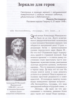 Эти загадочные зеркала.