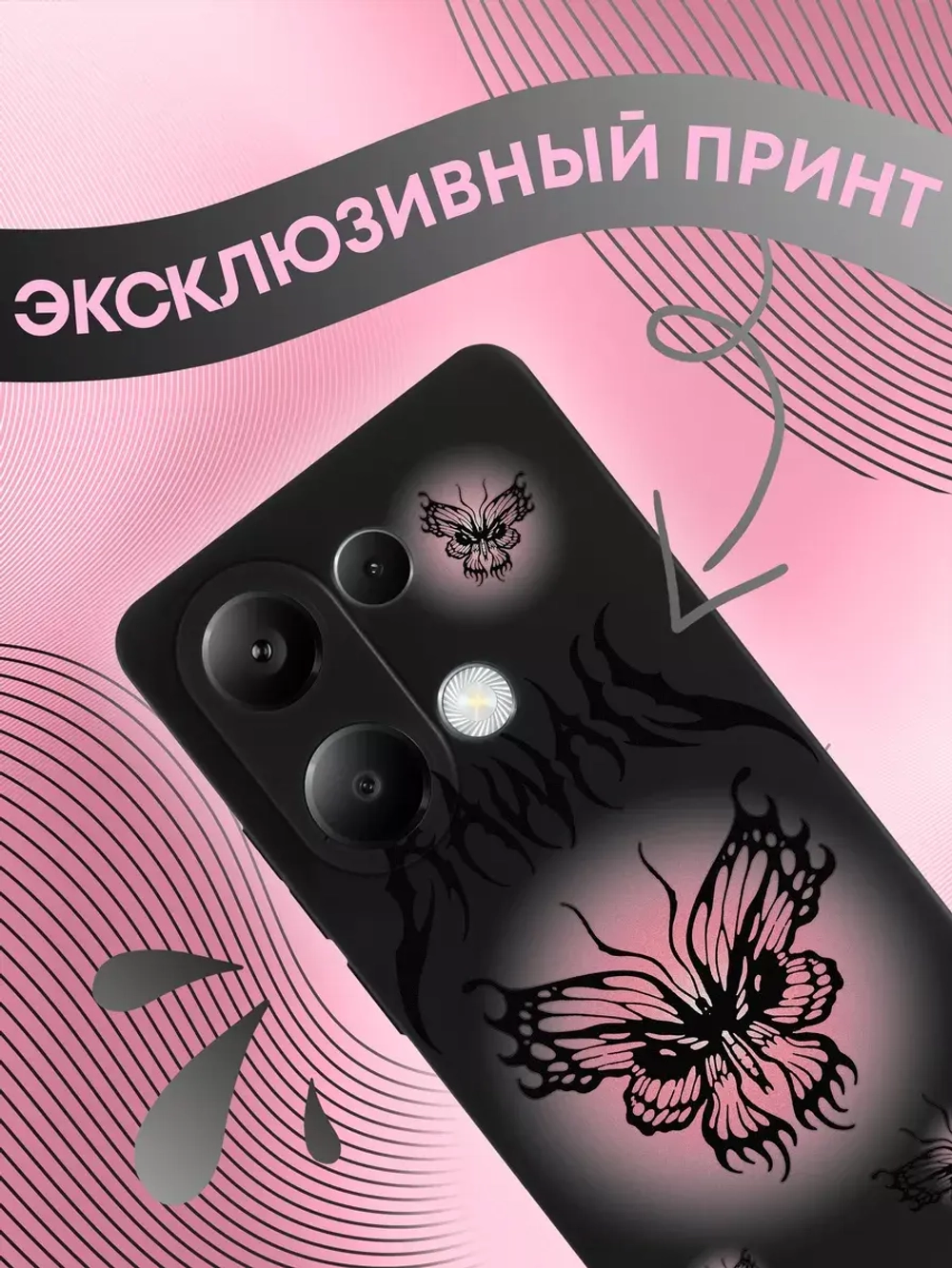 Чехол на Xiaomi Redmi Note 13 Pro 4G с принтом