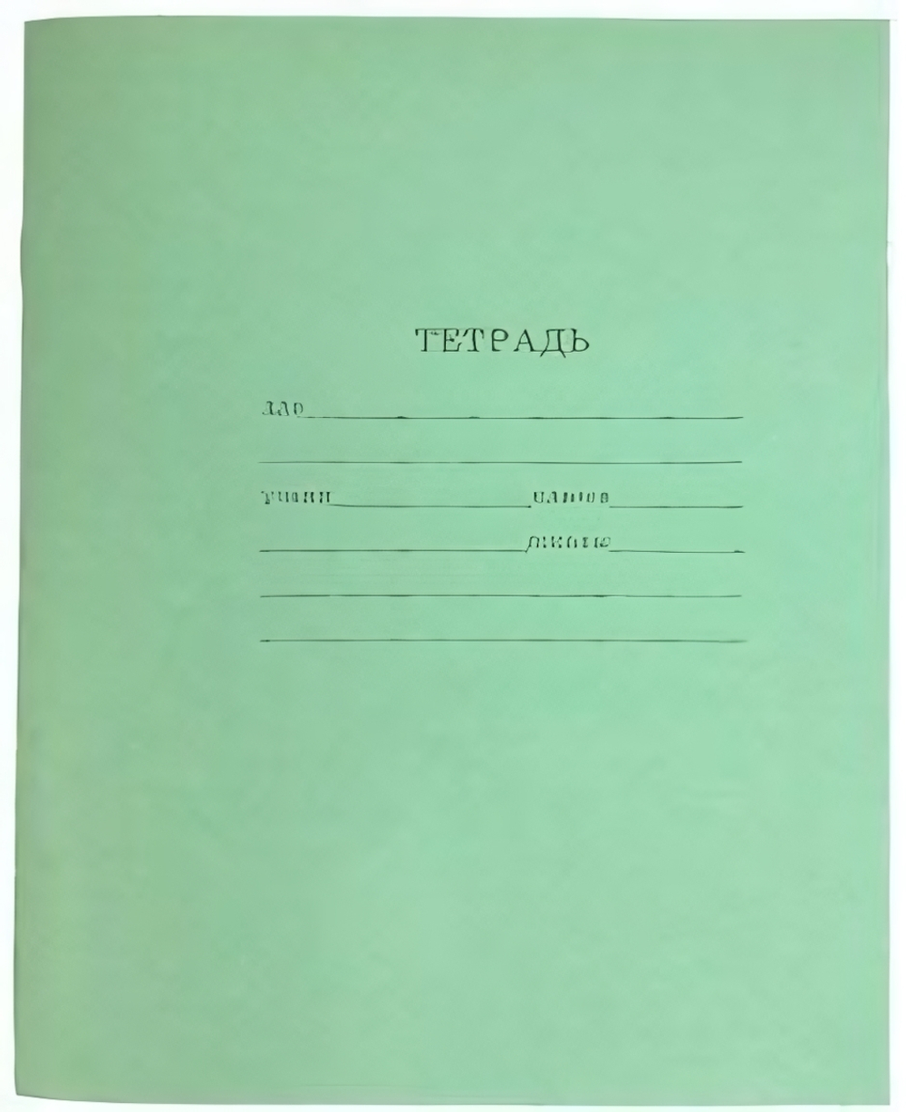 Тетрадь А5 12л. линейка "Legend" (12-3390) (Проф-Пресс)