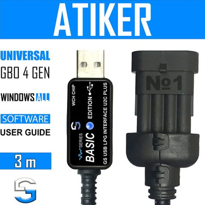 Интерфейсный кабель для настройки ГБО ATIKER