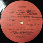 Александр Серов / Мадонна (LP)