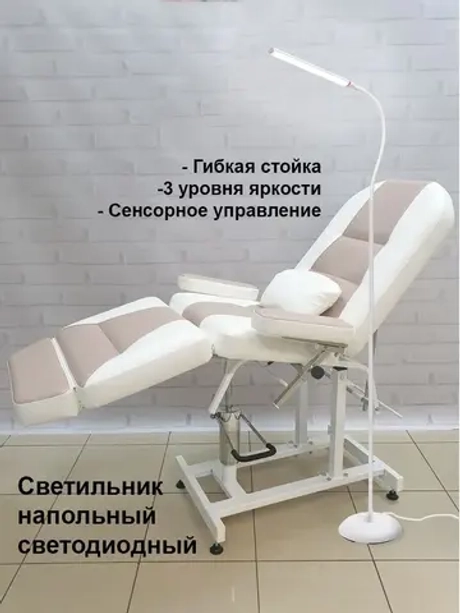 Напольная лампа косметологическая для наращивания ресниц