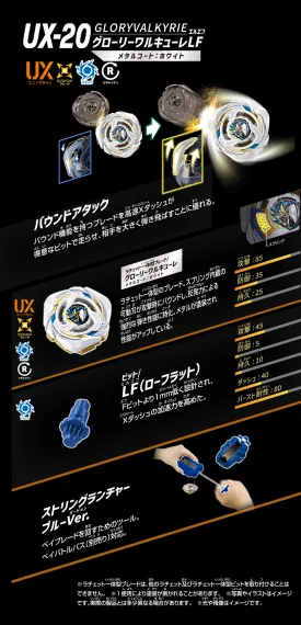 Волчок и запускатель Glory Valkyrie LF UX20 от Takara Tomy