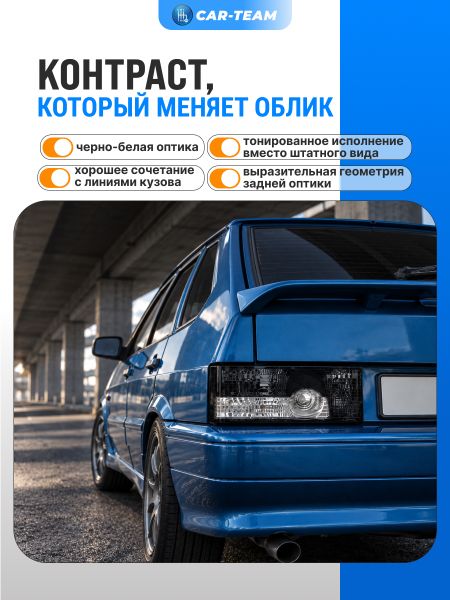 Задние фонари ВАЗ 2108, 2109, 21099, 2113, 2114 н/о (черно-белые)