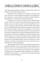 Королевы фей, порталы в иные миры
