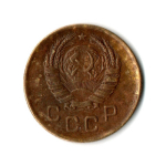 1 копейка 1945 год