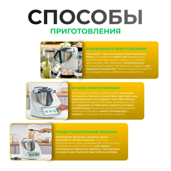 Комбайн кухонный Thermomix "TM6", белый, многофункциональный, с LED-индикатором