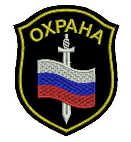 Шеврон ОХРАНА фигурный