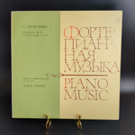 LP С. Прокофьев. Соната №8 для фортепиано. Виниловая пластинка 12 дюймов. Мелодия СССР 1975 год.