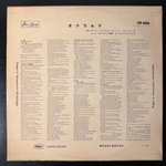 Rodgers & Hammerstein ‎– Rodgers And Hammerstein's Oklahoma! (Япония 1967г.) RedТ