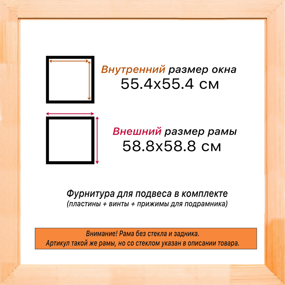 Деревянная рама 55x55 для картин на подрамнике сеч. 19x30