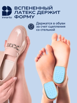 Подпяточник для обуви ортопедический