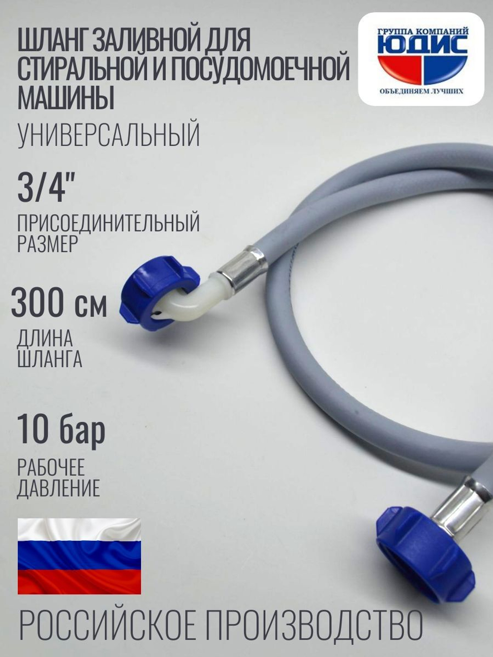 Залив для стирал. машины 300см ТБХ