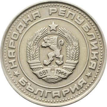50 стотинок 1988 Болгария