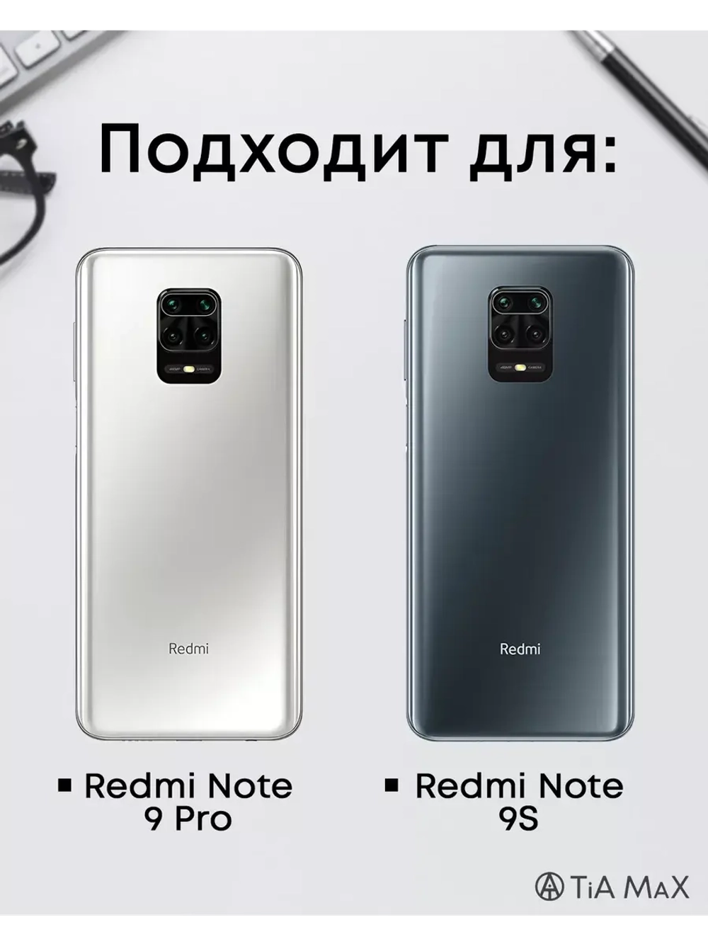 Чехол на Xiaomi Redmi Note 9 Pro