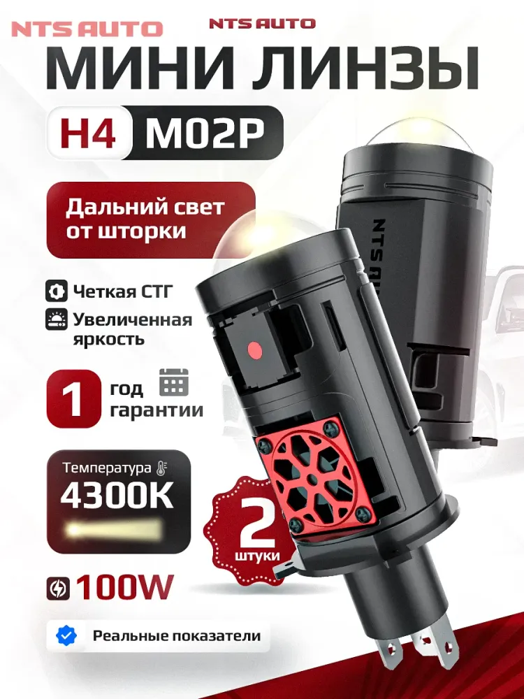 NTS Auto M02P 4300K H4/H19