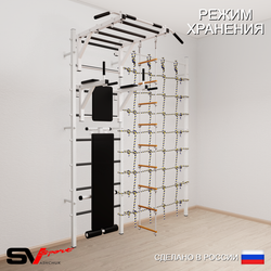 Шведская стенка Sv Sport 5520 (Турник рукоход/Брусья/Скамья/Лестница/Канатный лаз)