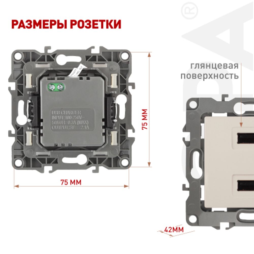12-4110-02 ЭРА Устройство зарядное USB, 230В/5В-2100мА, IP20, Эра12, слоновая кость | Эра 12