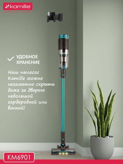 Пылесос беспроводной вертикальный 2 в 1 Kamille KM 6901