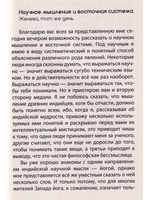 Духовная наука (цикл лекций)