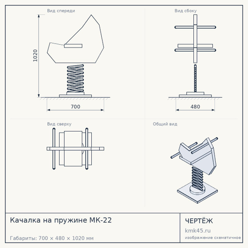 Качалка на пружине МК-22 — от 26 000 ₽