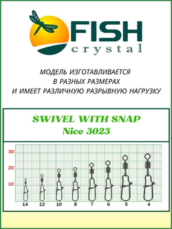 Вертлюжок рыболовный SWIVEL WITH SNAP с накаткой и застежкой Nice 3023 №6