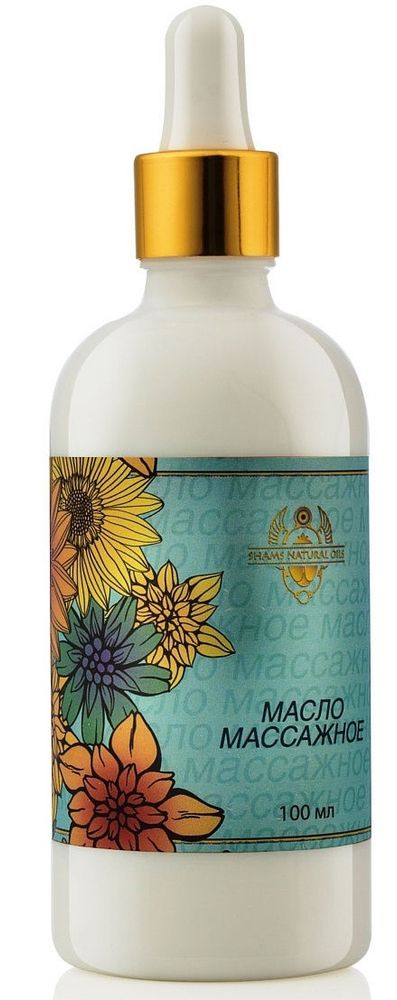 Масло для тела Shams Natural oils массажное, 100 мл