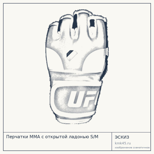 Перчатки MMA с открытой ладонью S/M — от 3 200 ₽