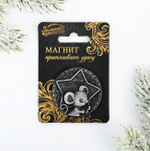 Магнит «На счастье», металл, 5 5 см