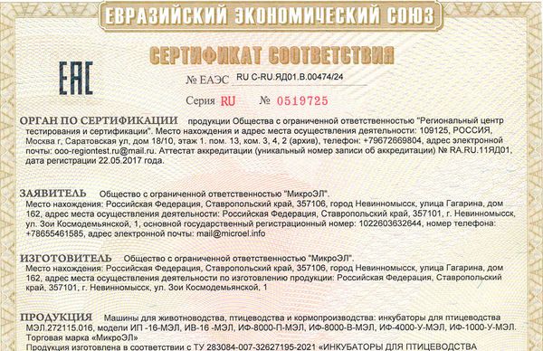 Сертификаты и нормативное соответствие Сертификаты и нормативное соответствие