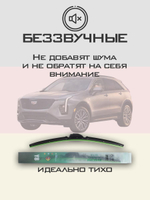 Щетки стеклоочистителя HUOYE Y8 600/500 мм на Cadilac XT4 | Hook/J-Hook