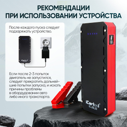 Пусковое устройство 12В, 20 000 мАч, 1000/2000А iCartool IC-JSL20