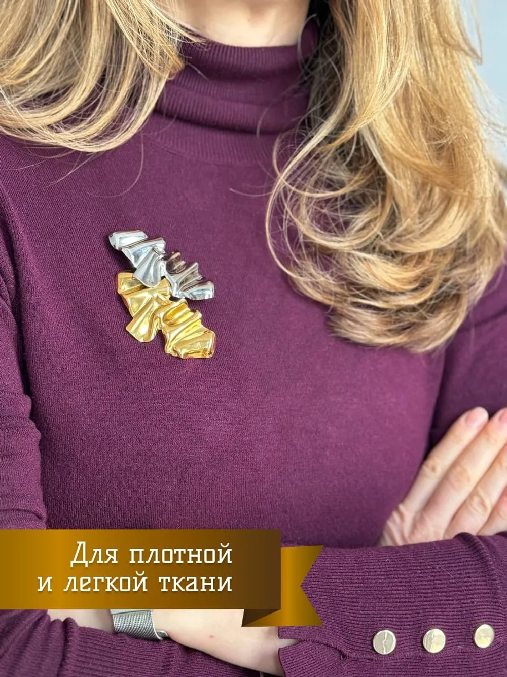 Броши женские оригинальные набор на пиджак