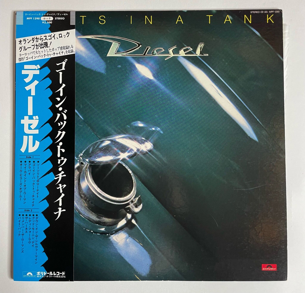 Винтажная виниловая пластинка LP Diesel Watts In A Tank (Japan 1979) (Obi)