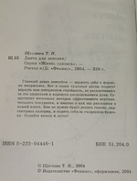 Диета для лентяек. Щеглова Т.