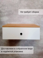 Тумба подвесная с выдвижным ящиком