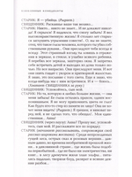 Влюбленные комедианты