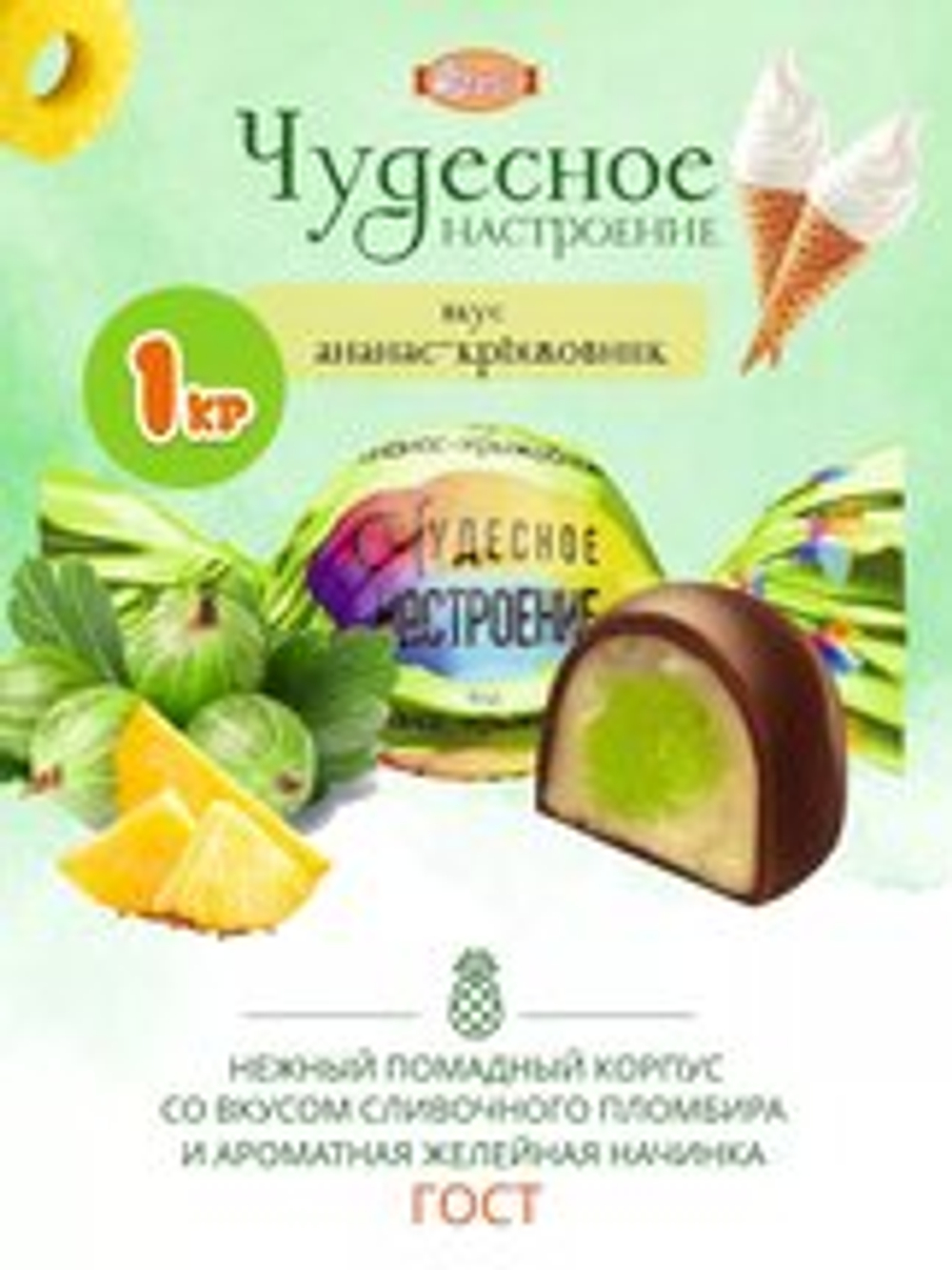 КОН П ЧУДЕСНОЕ НАСТРОЕНИЕ (АНАН.КРЫЖ.) 1 КГ*4