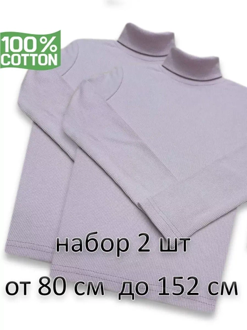 Водолазка для садика и школы.без начёса