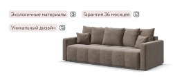 Диван Босс Тренд Велюр Роял тауп