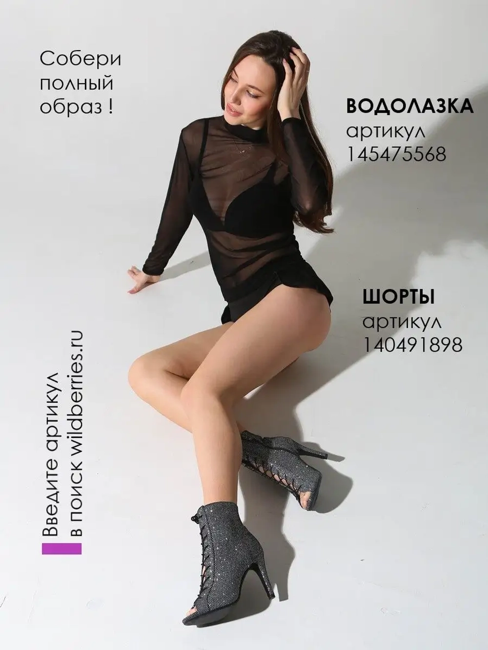 HIGH HEELS обувь туфли хилсы для танцев женские - каблук 9см
