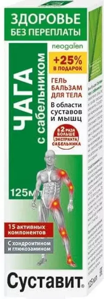 СУСТАВИТ, Гель-бальзам, ЧАГА с сабельником, 125мл, ФОРА ФАРМ
