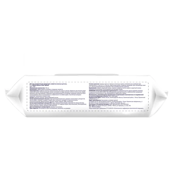 Влажные салфетки White Edition 100 шт.