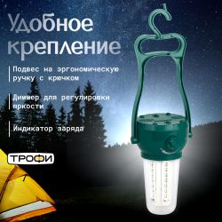 Фонарь кемпинговый светодиодный Трофи KA-301 аккумуляторный яркий мощный светильник | Кемпинговые фонари